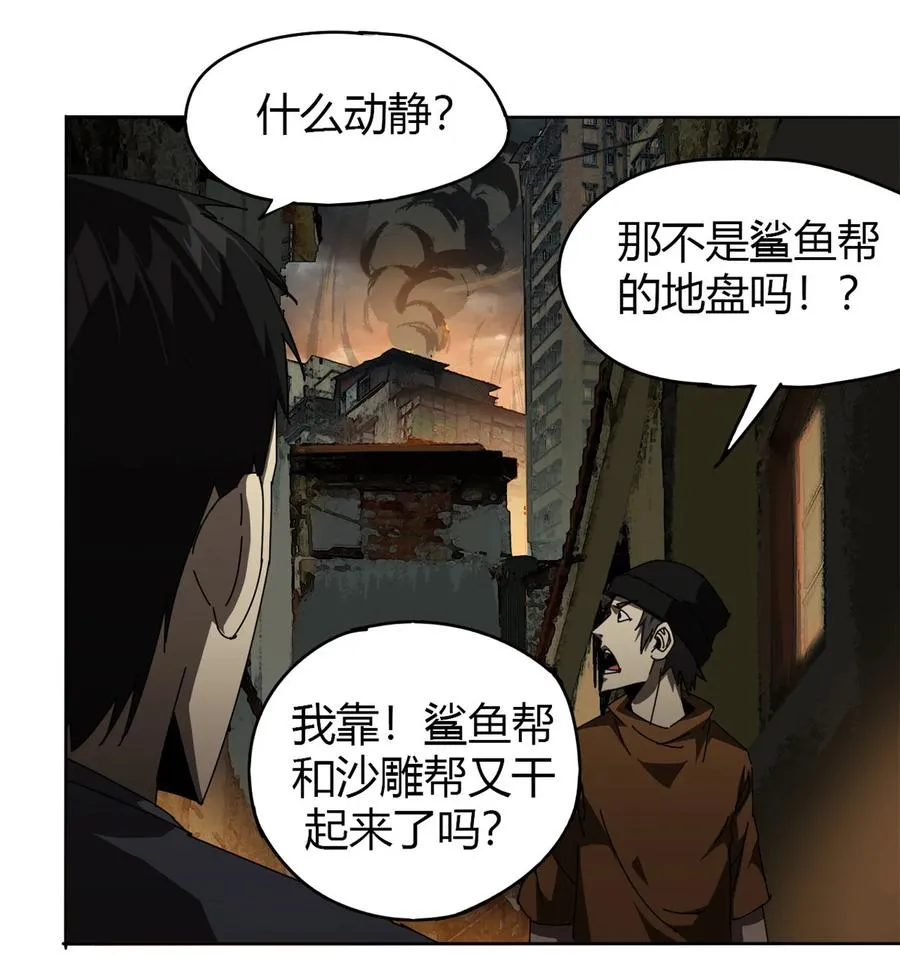 53 花儿一样 第6页