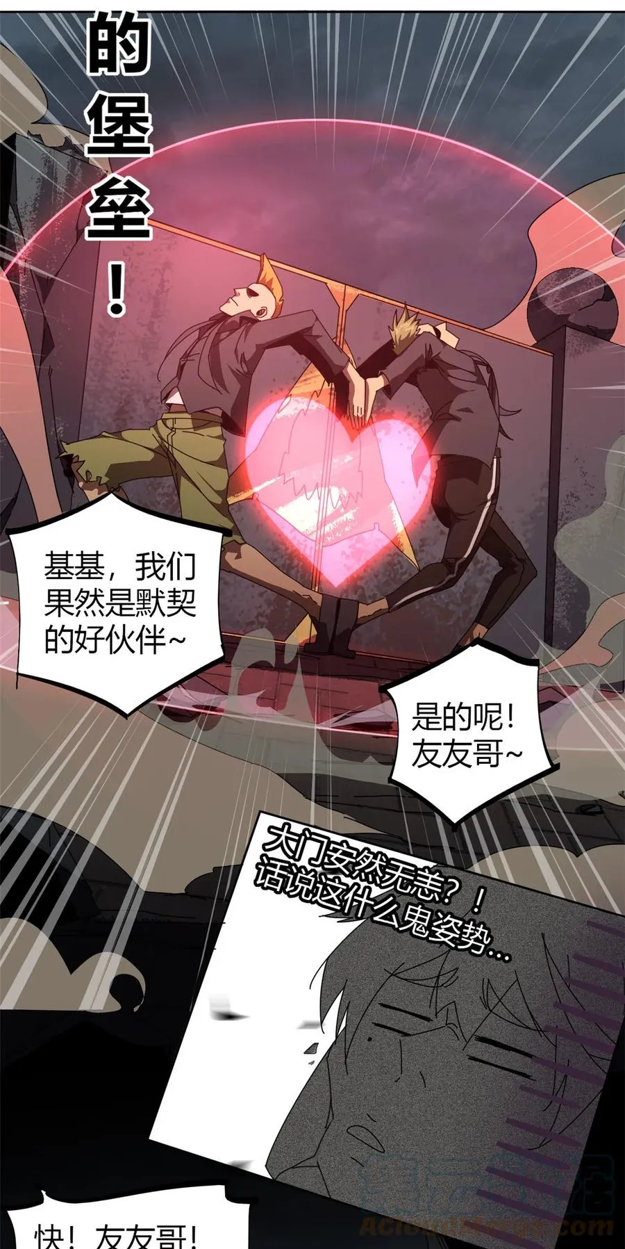 53 花儿一样 第9页