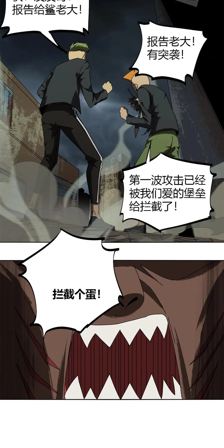 53 花儿一样 第10页