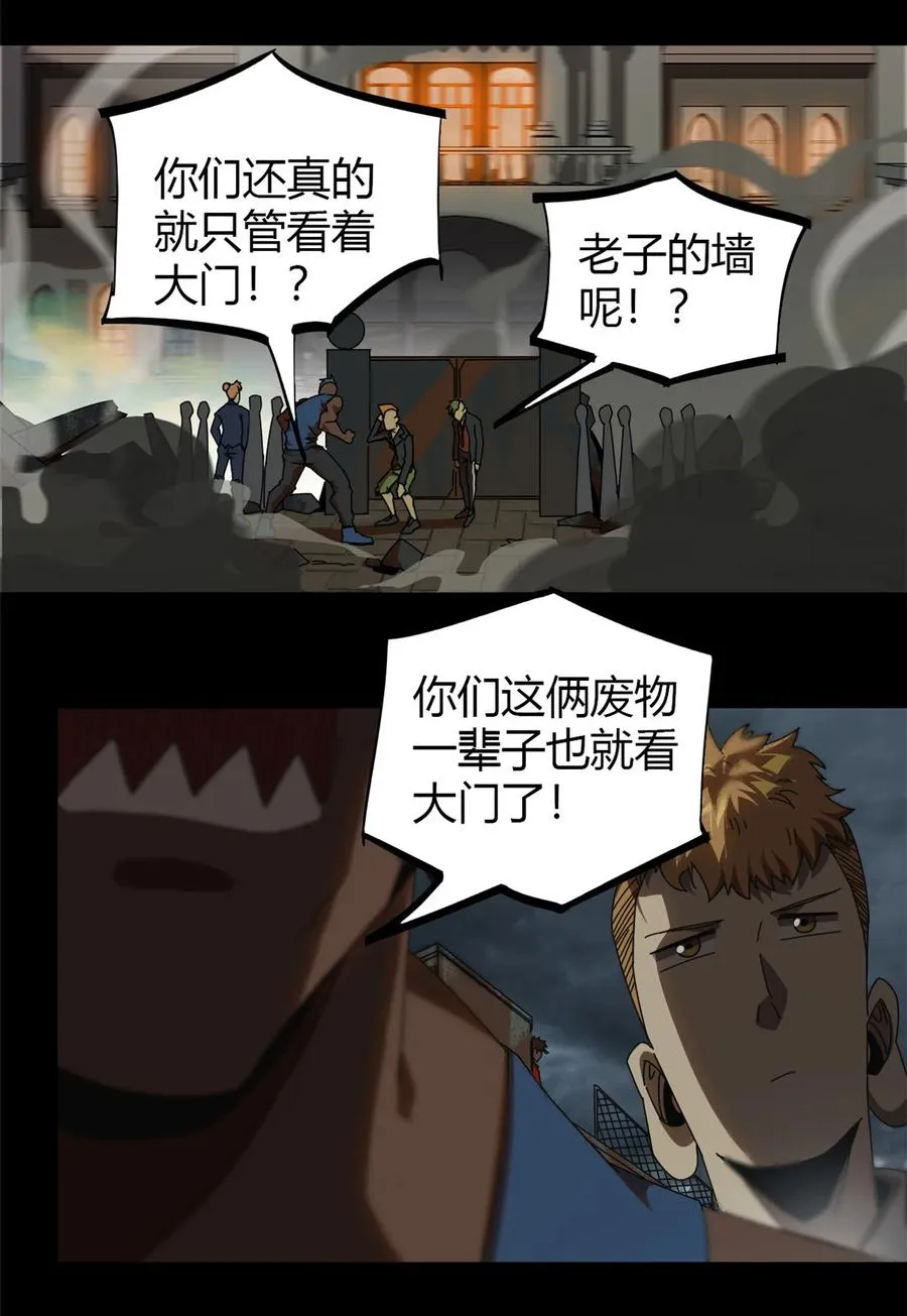 53 花儿一样 第12页