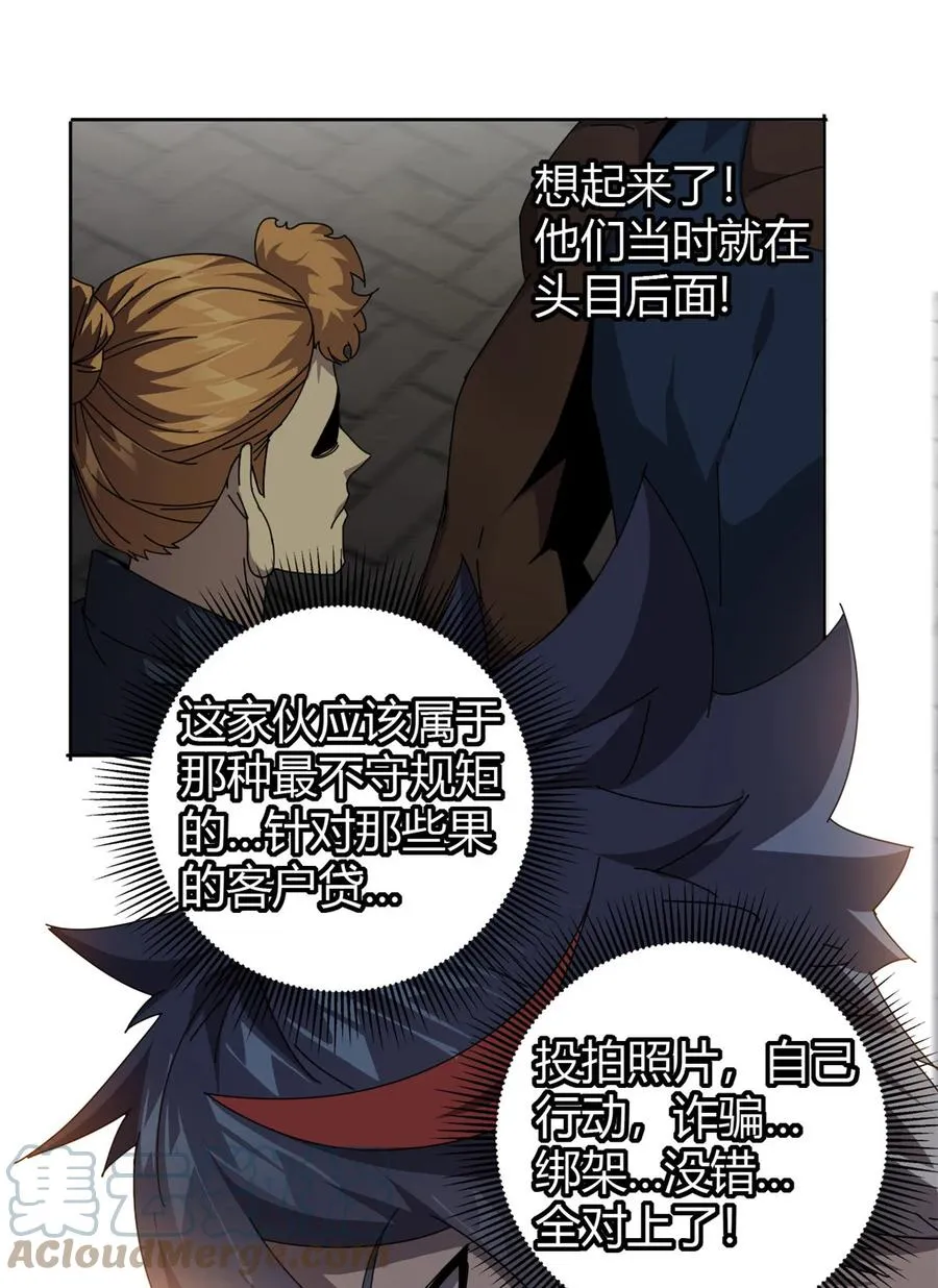 53 花儿一样 第19页