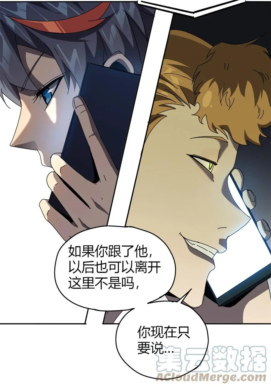 53 花儿一样 第23页