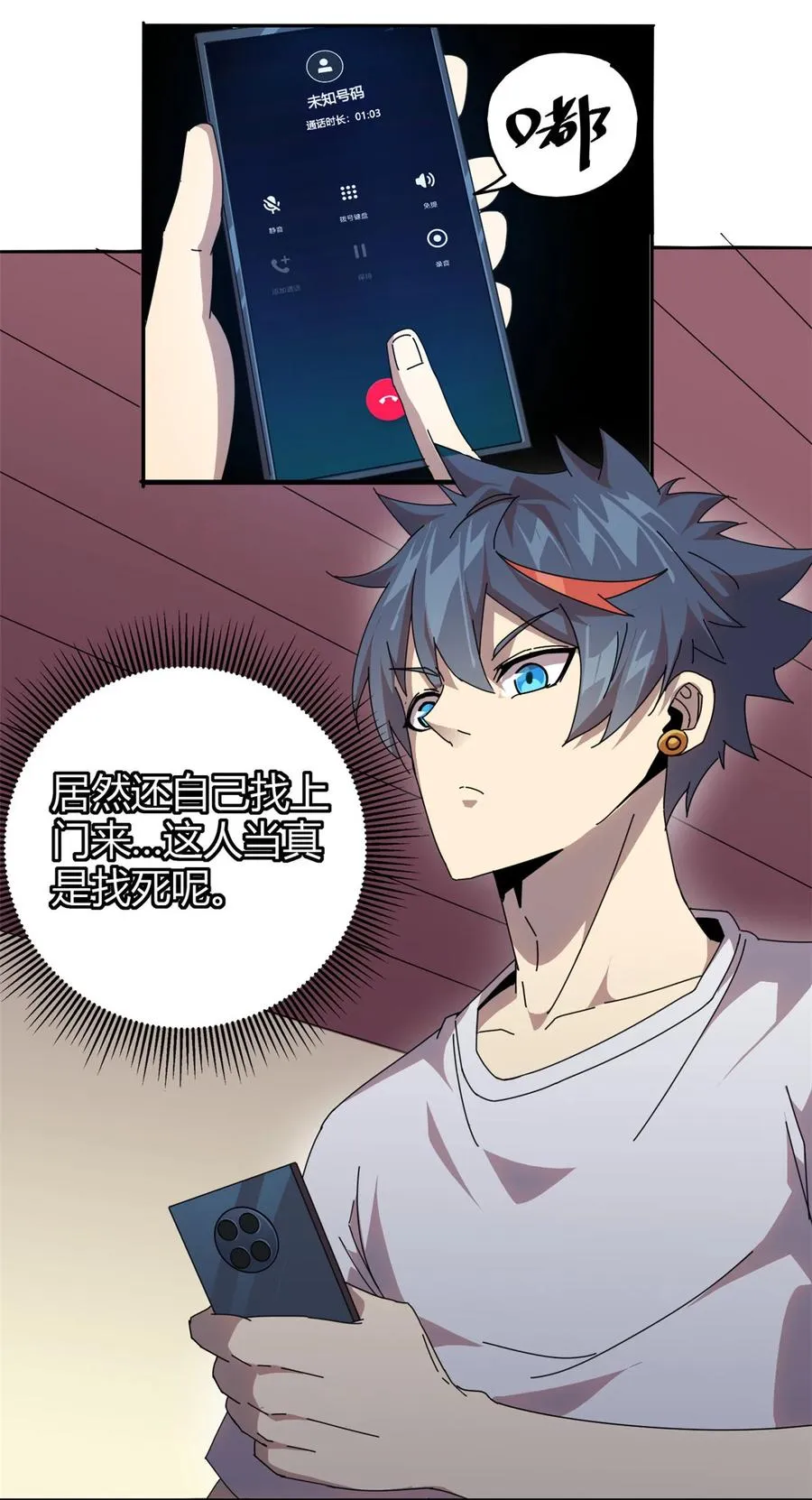 53 花儿一样 第24页