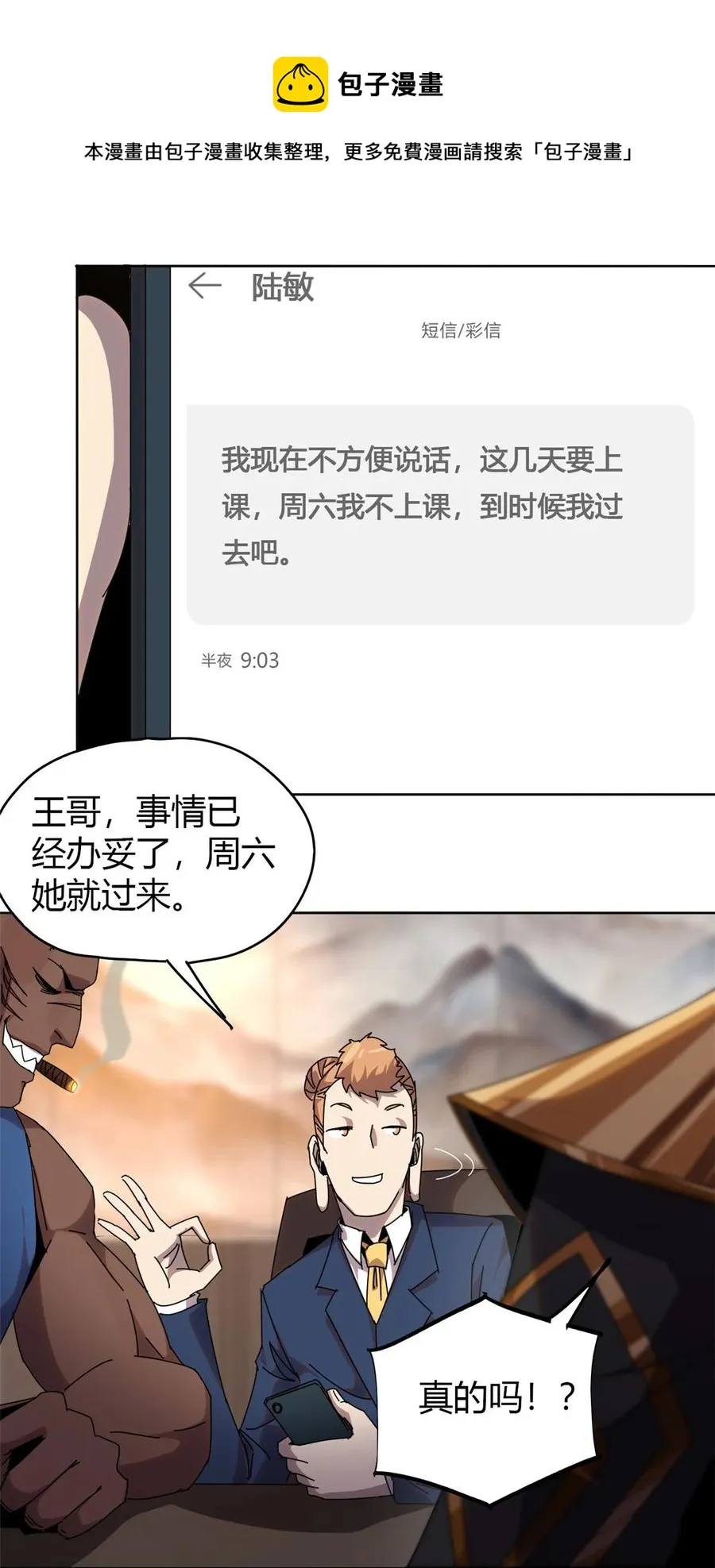 53 花儿一样 第28页