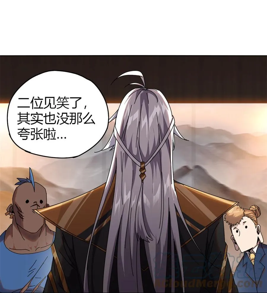 53 花儿一样 第31页