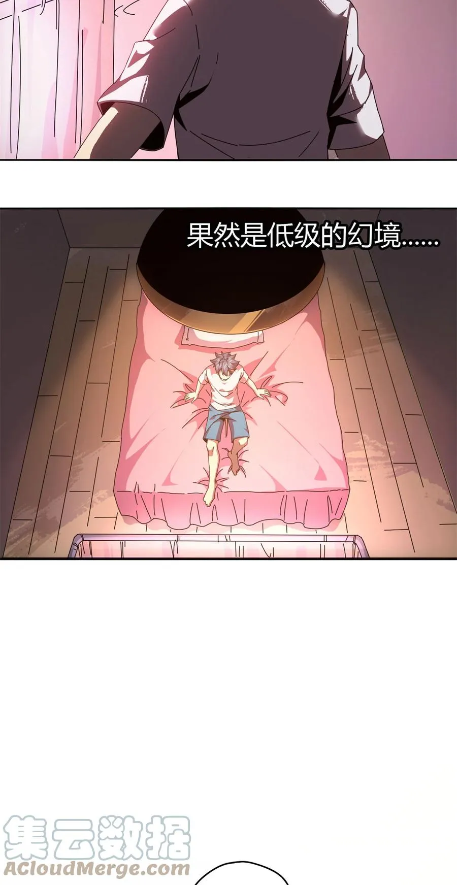 52 听我解释啊！ 第3页