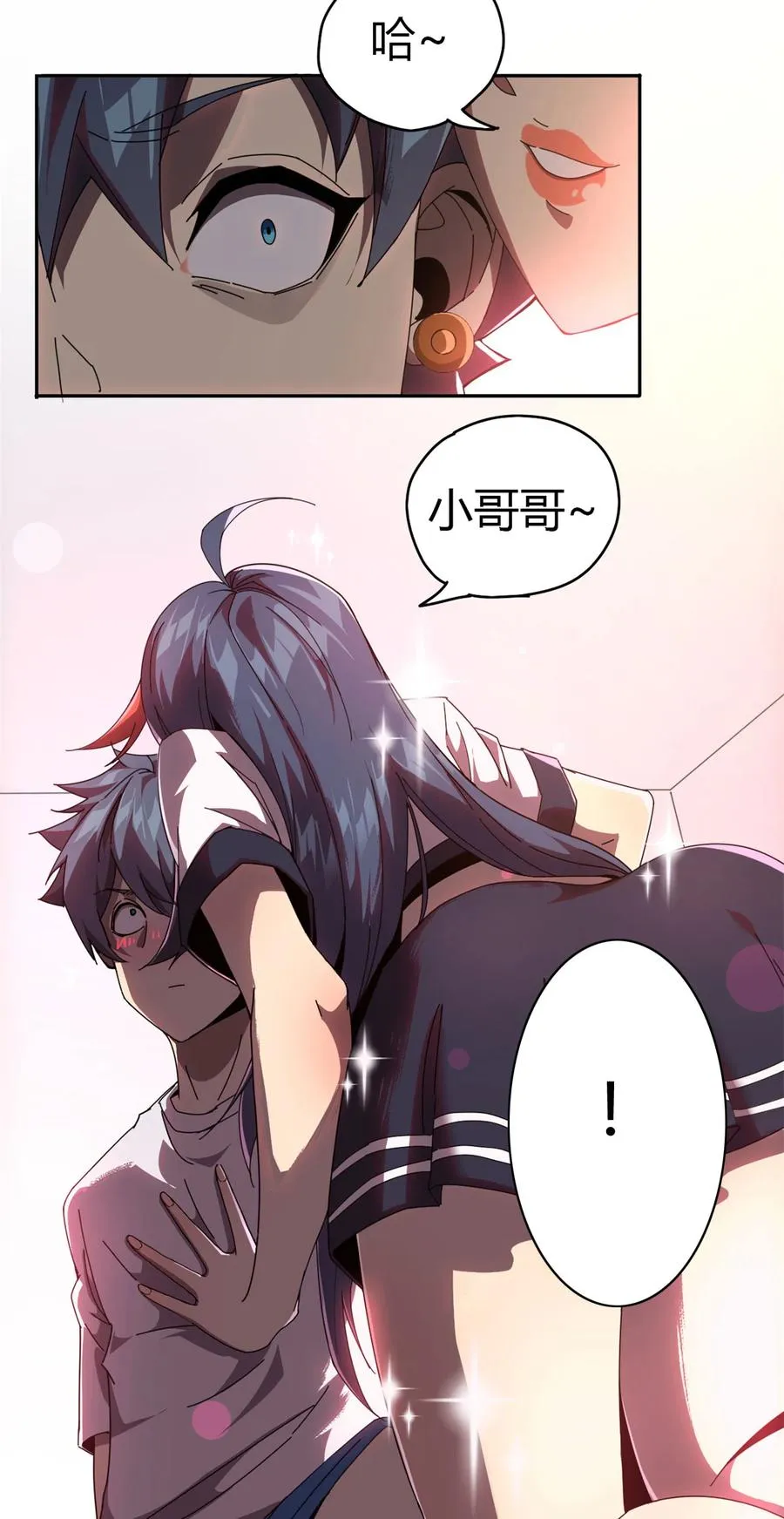 52 听我解释啊！ 第4页