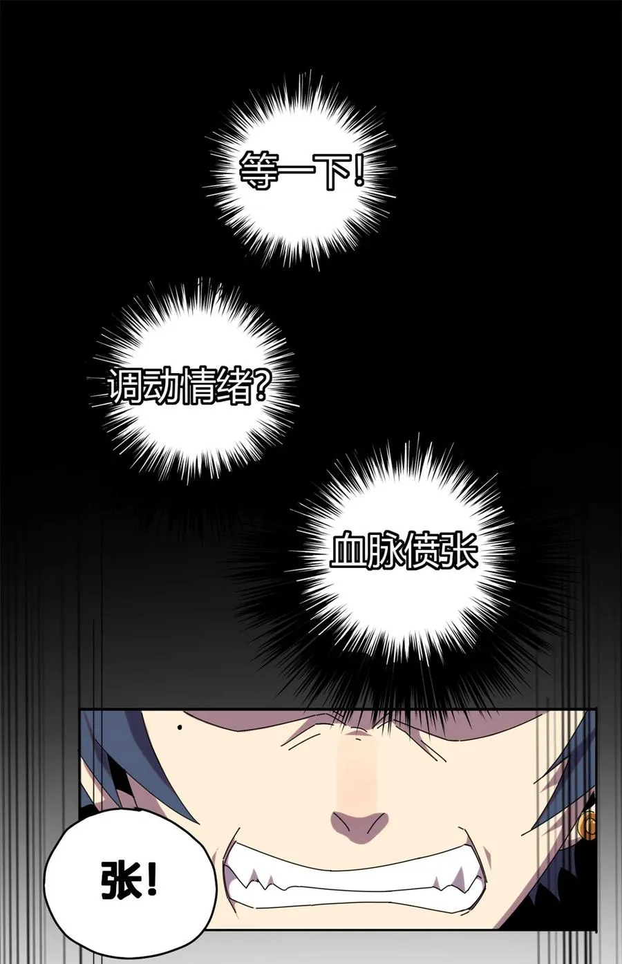 52 听我解释啊！ 第6页