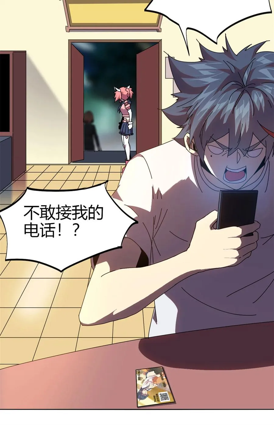 52 听我解释啊！ 第10页