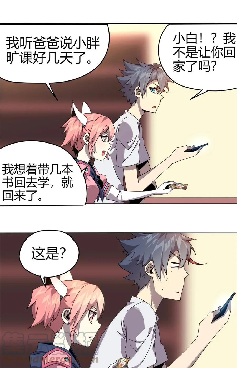 52 听我解释啊！ 第11页
