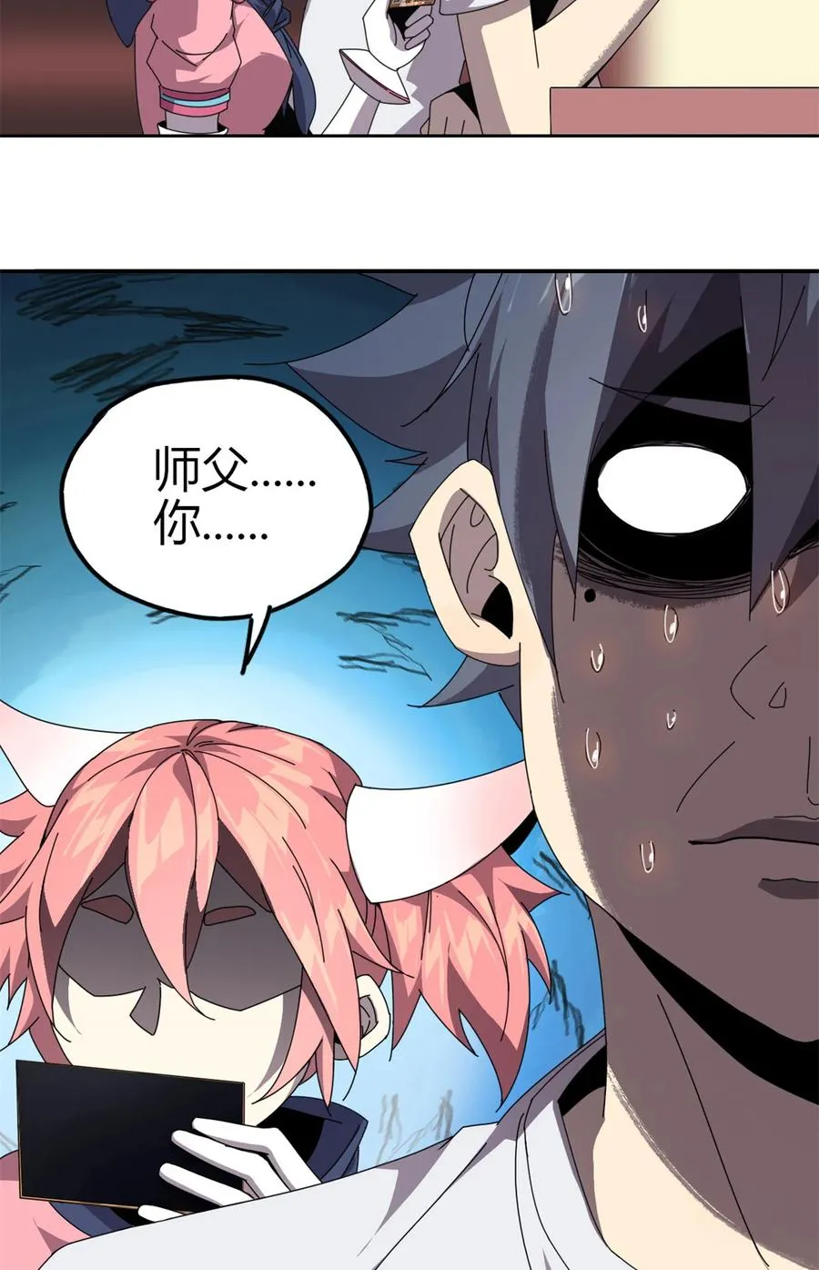 52 听我解释啊！ 第12页