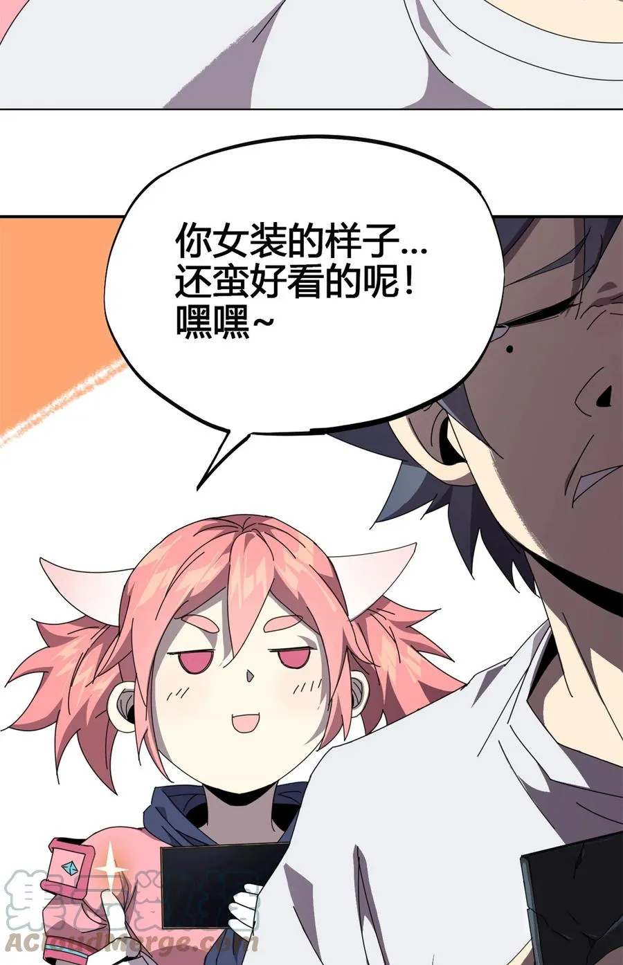 52 听我解释啊！ 第13页