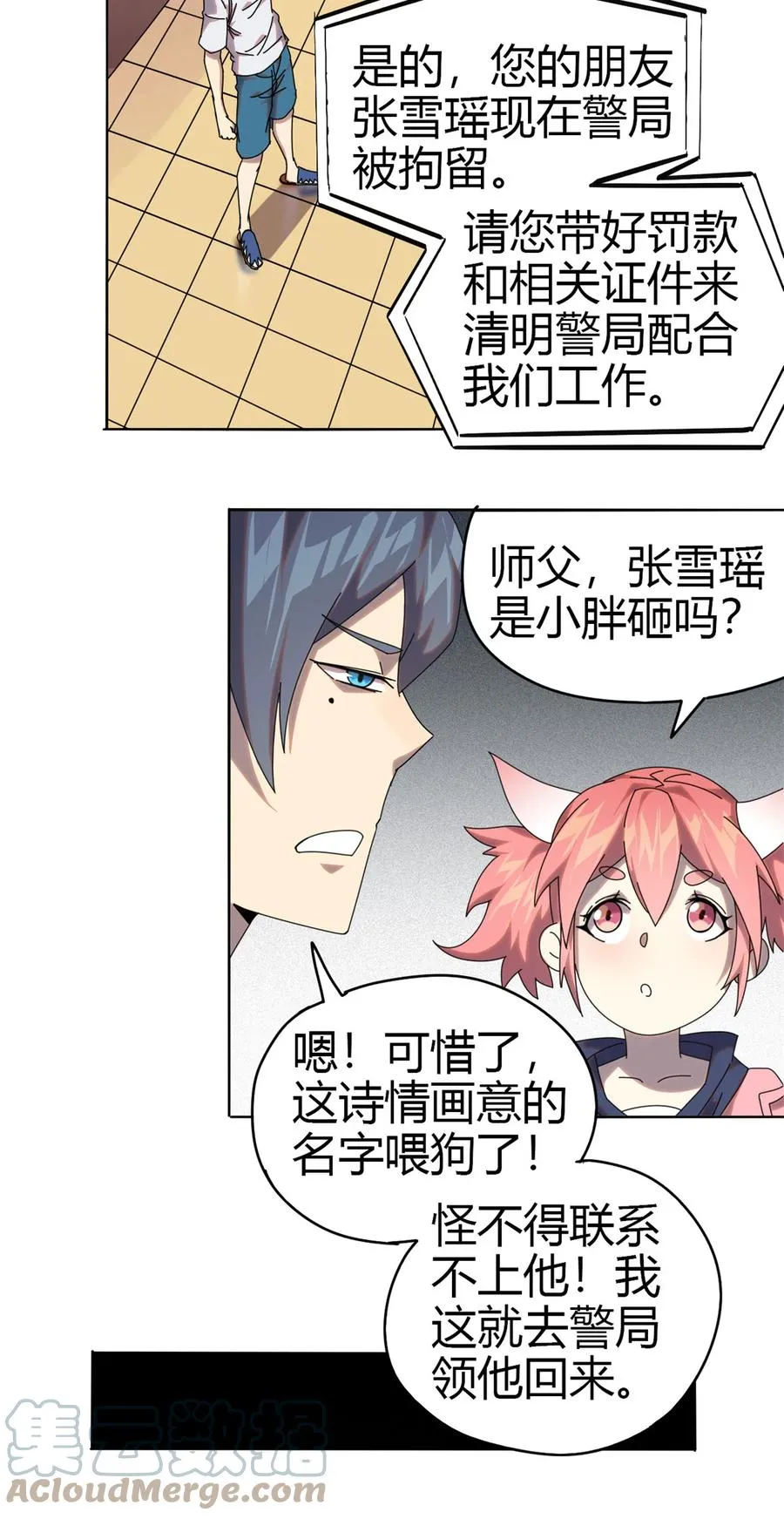 52 听我解释啊！ 第17页
