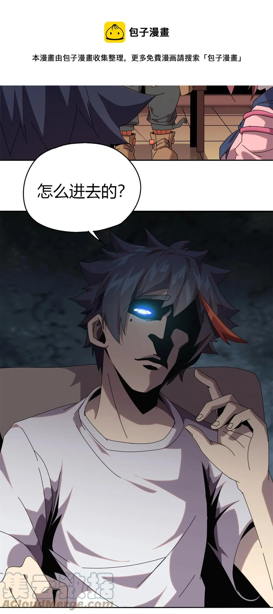 52 听我解释啊！ 第19页
