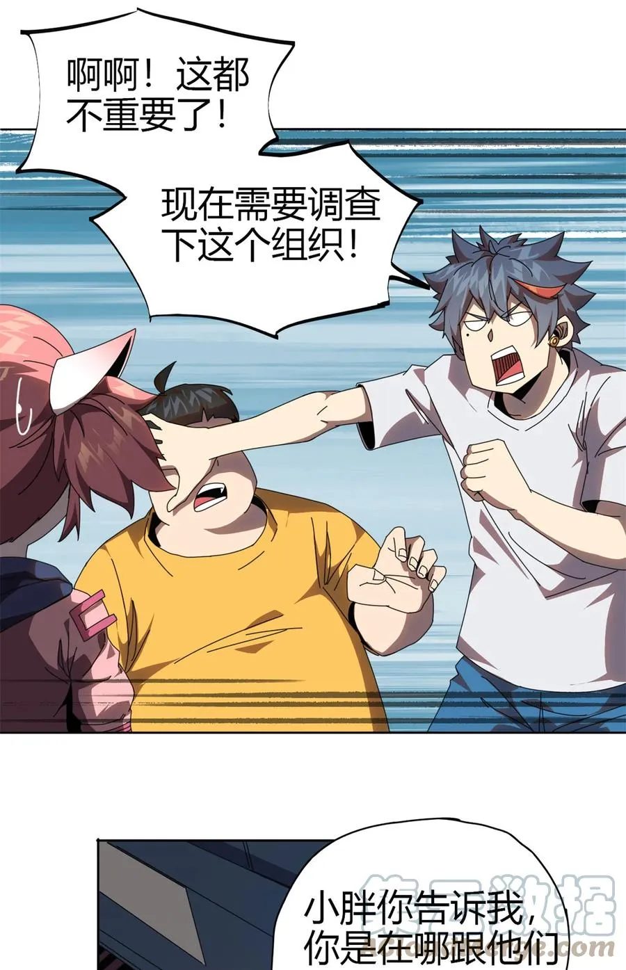 52 听我解释啊！ 第25页
