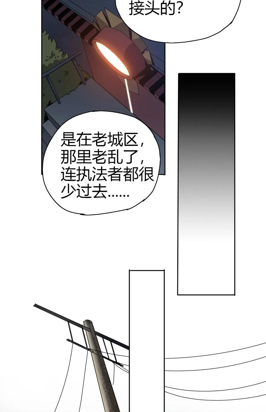 52 听我解释啊！ 第26页