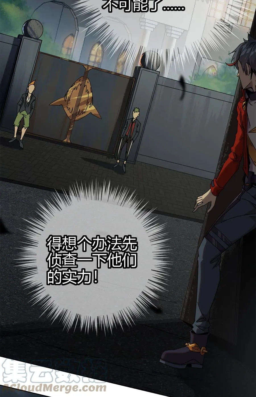 52 听我解释啊！ 第31页