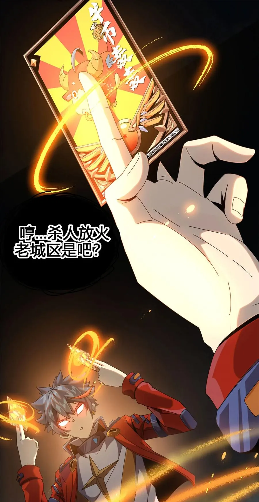 52 听我解释啊！ 第34页