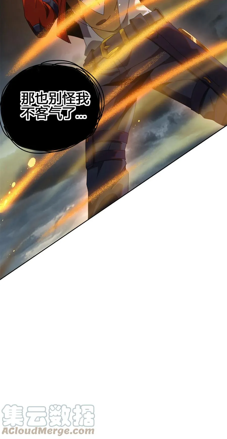 52 听我解释啊！ 第35页