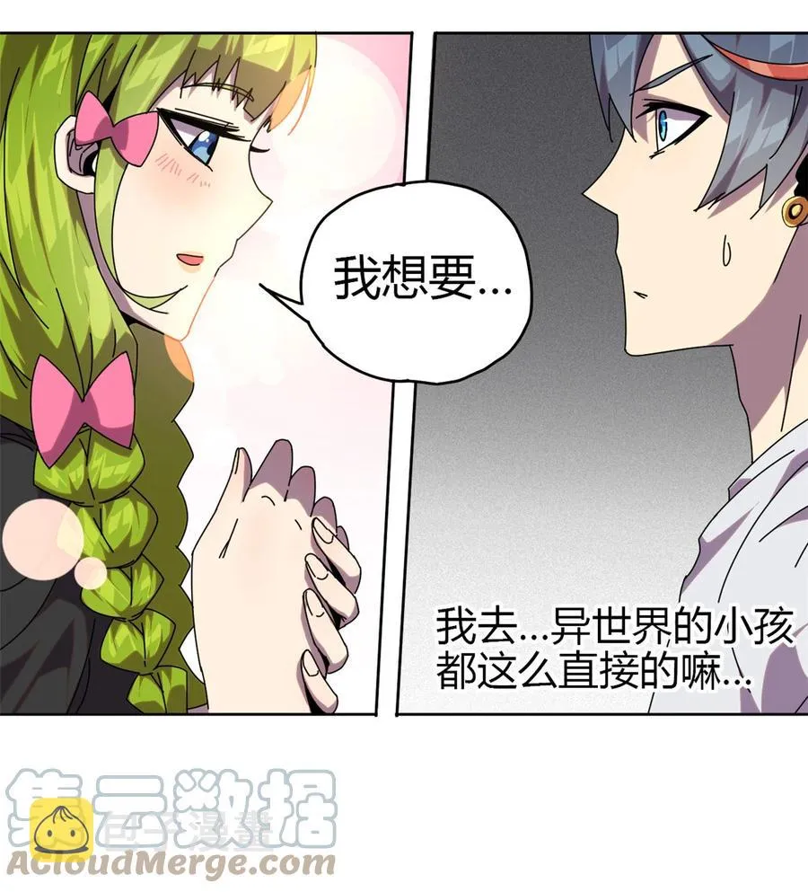 51 这是啥？！！ 第4页
