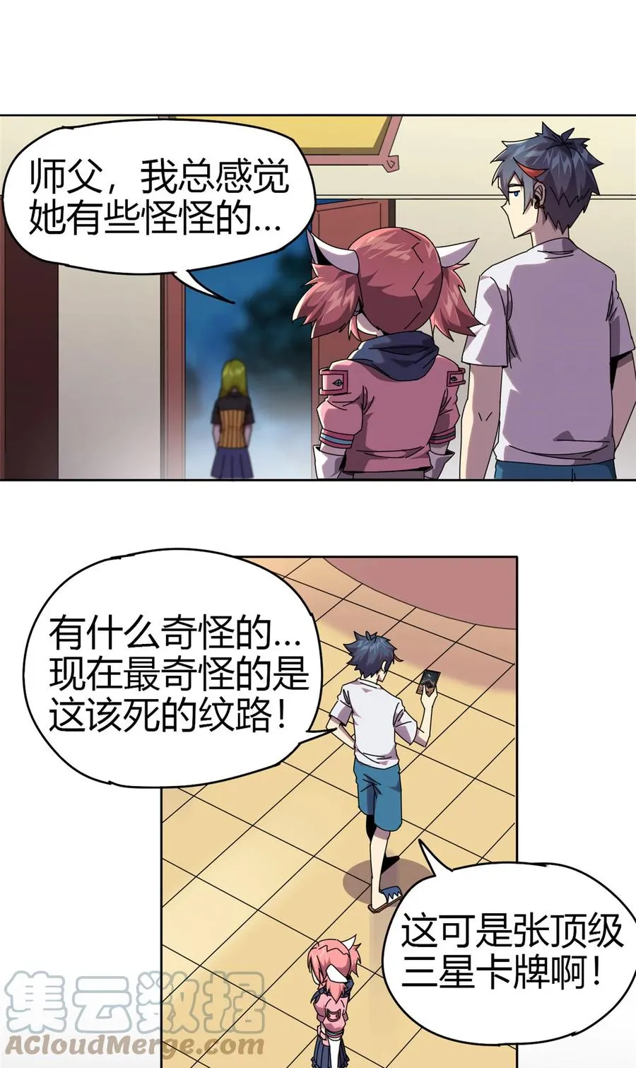 51 这是啥？！！ 第10页