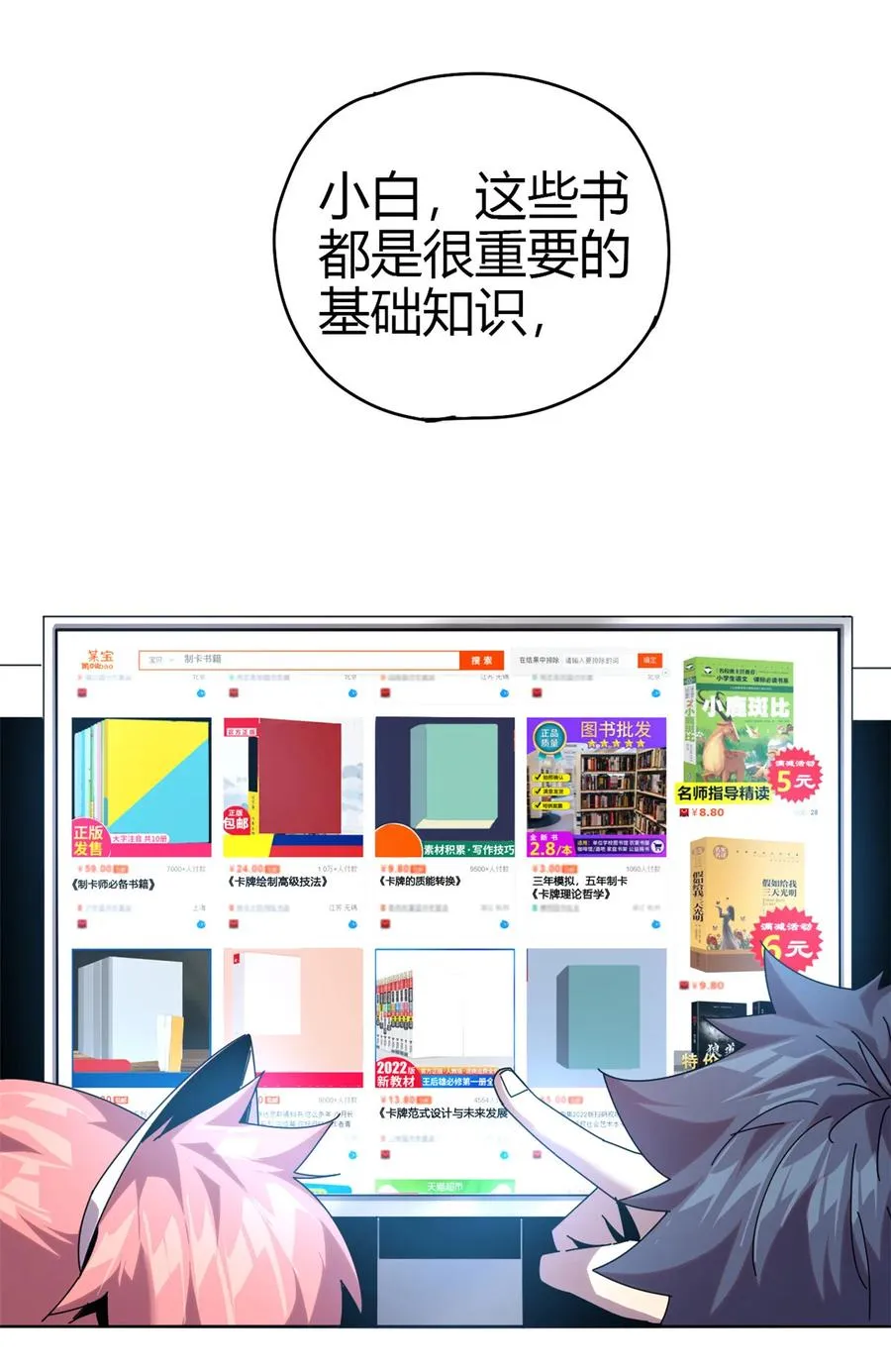 51 这是啥？！！ 第12页