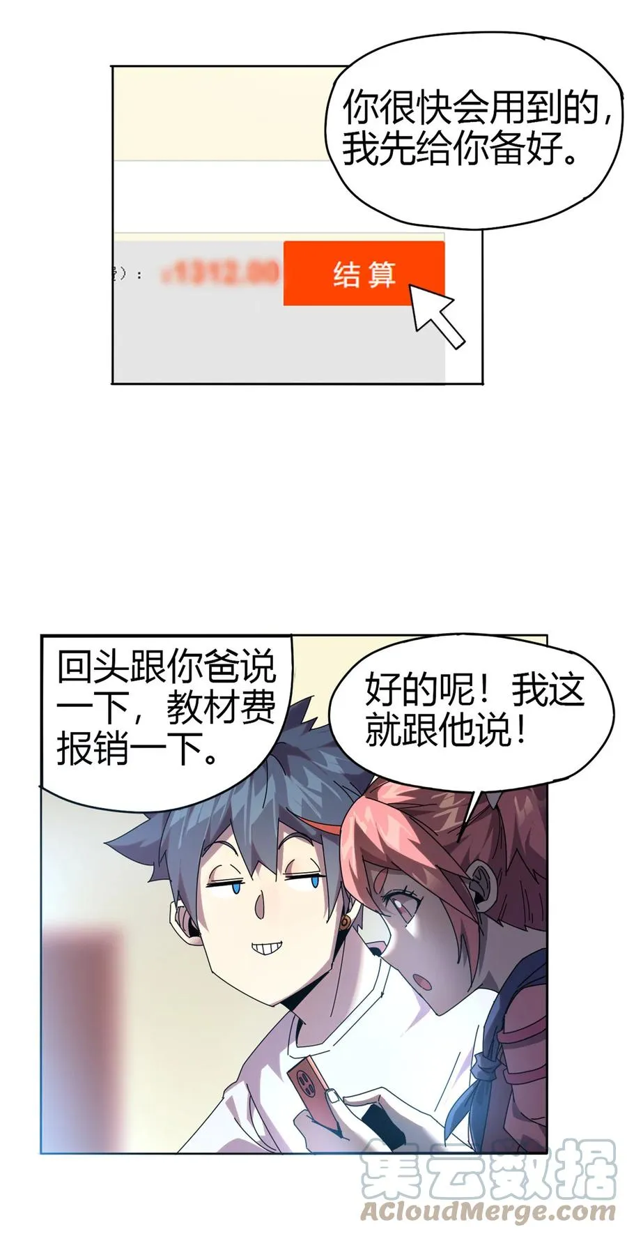 51 这是啥？！！ 第13页