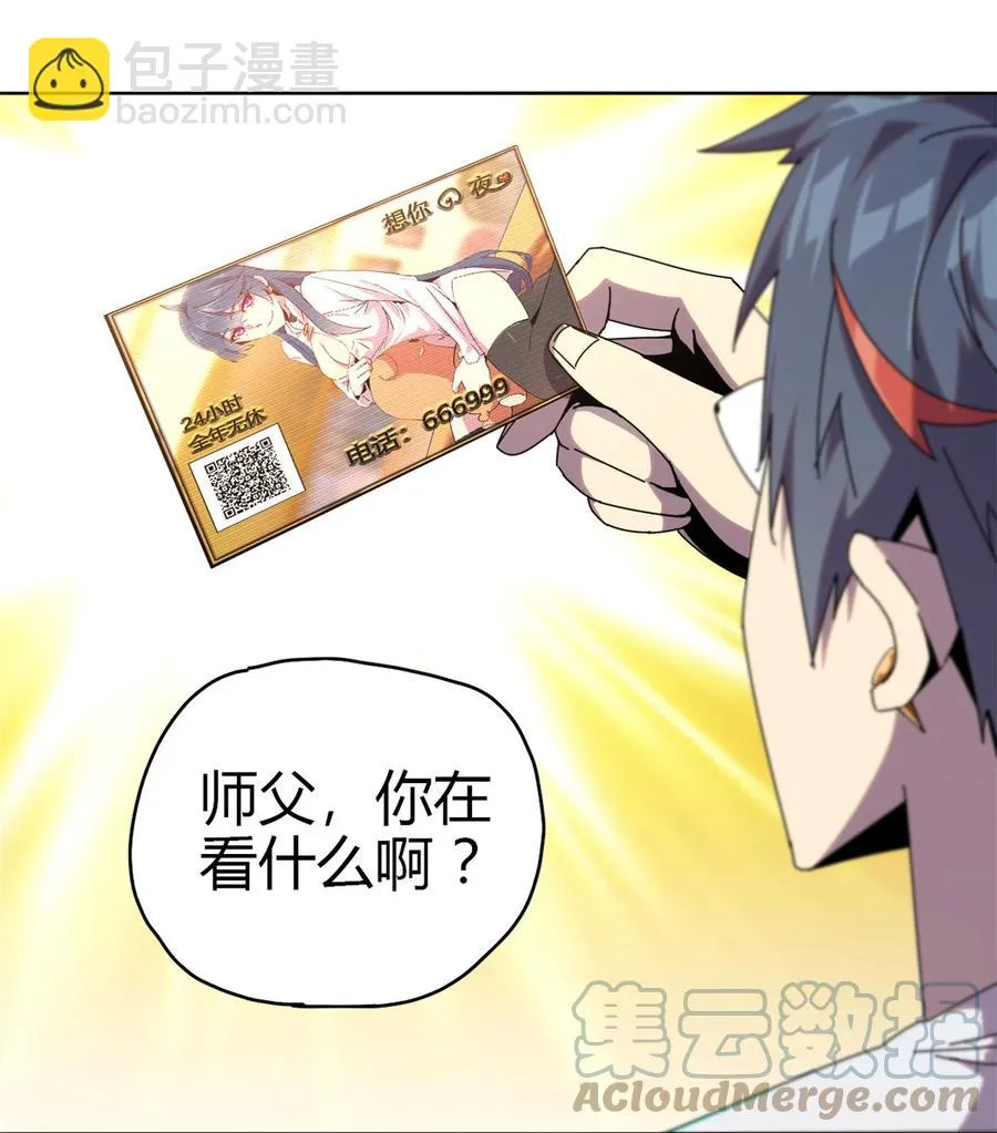 51 这是啥？！！ 第19页