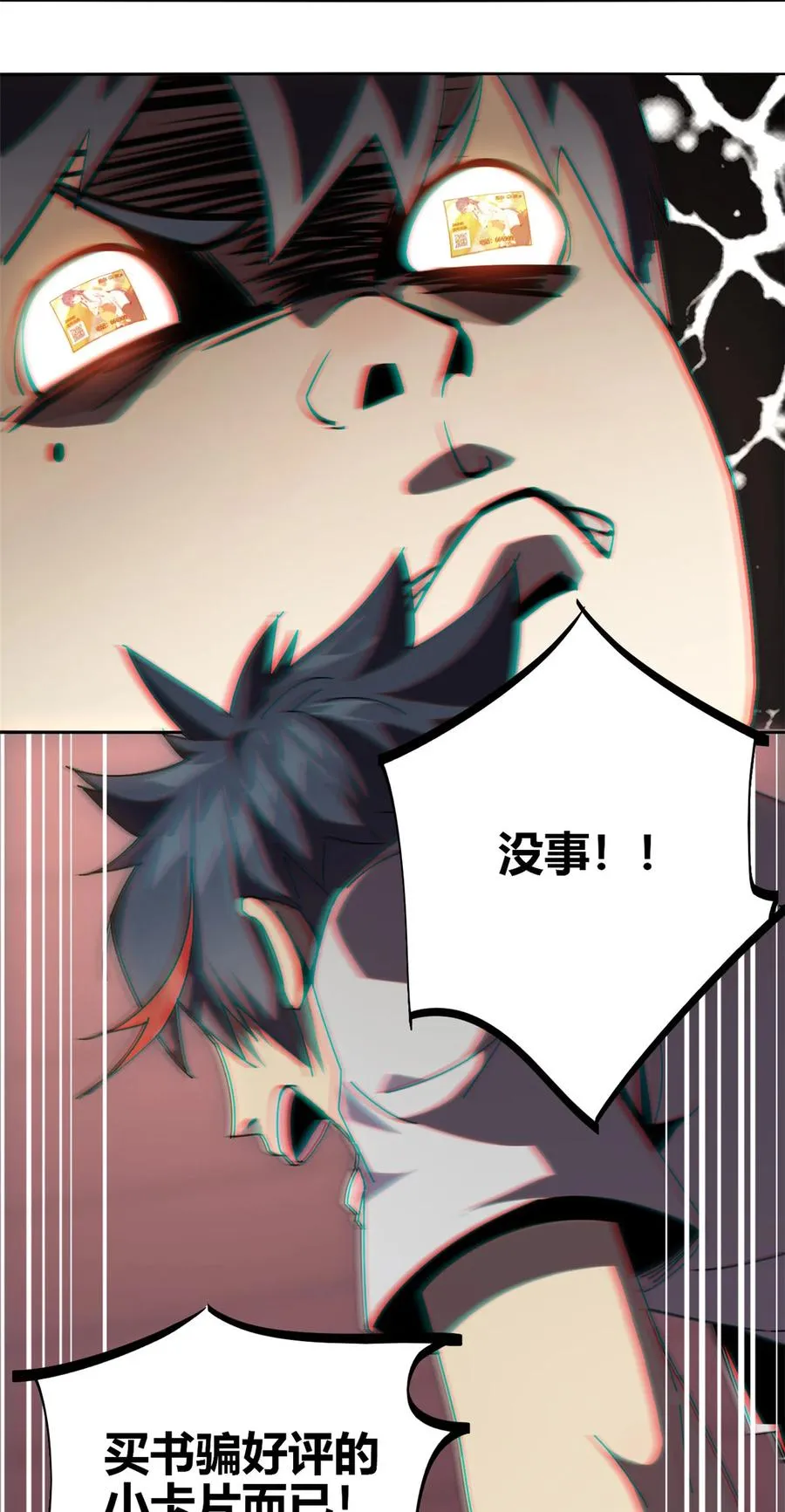 51 这是啥？！！ 第20页