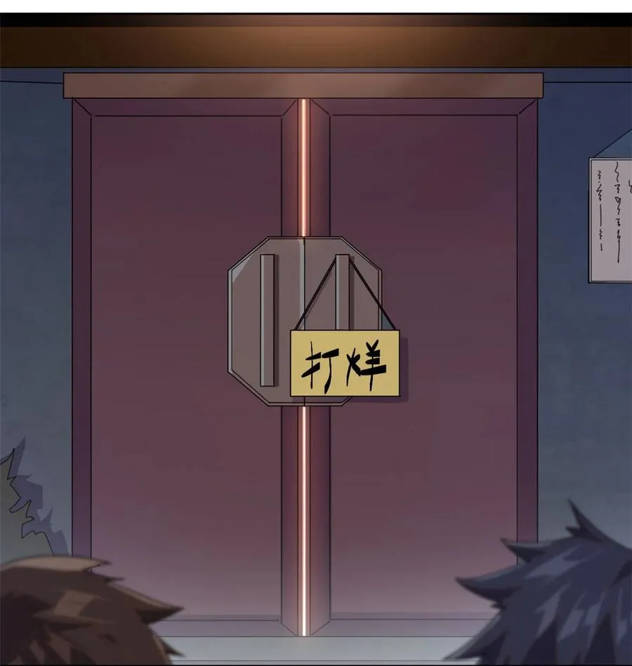 51 这是啥？！！ 第24页