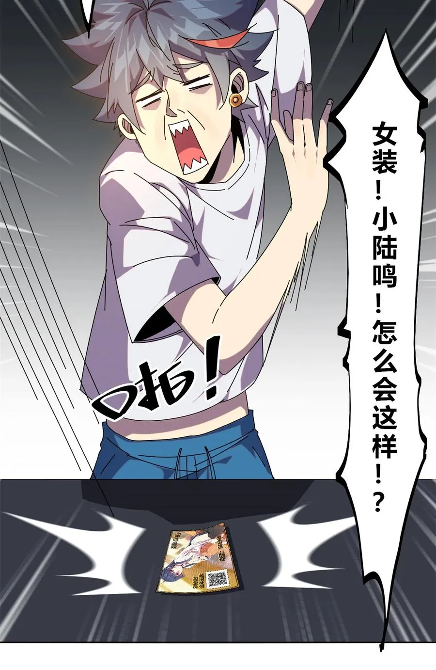 51 这是啥？！！ 第26页