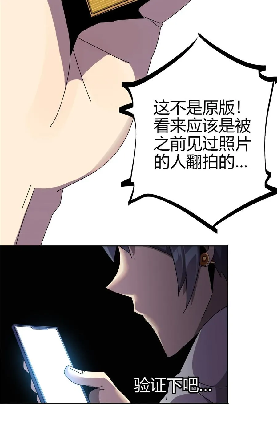 51 这是啥？！！ 第29页