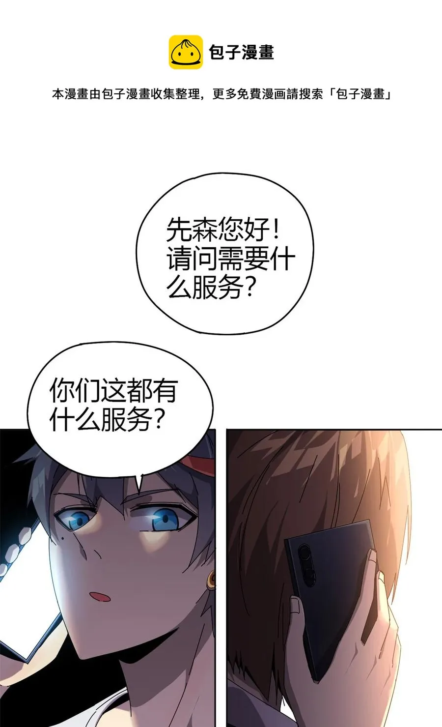 51 这是啥？！！ 第30页