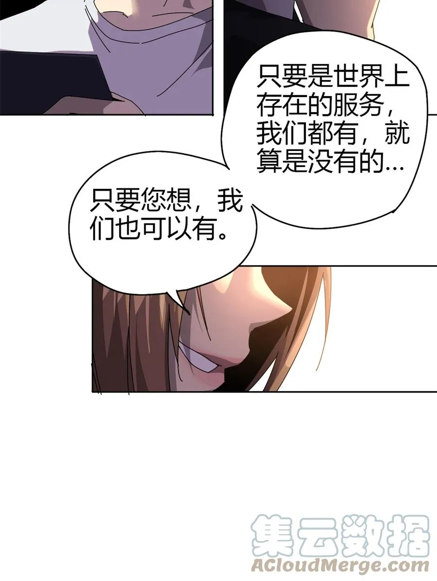 51 这是啥？！！ 第31页