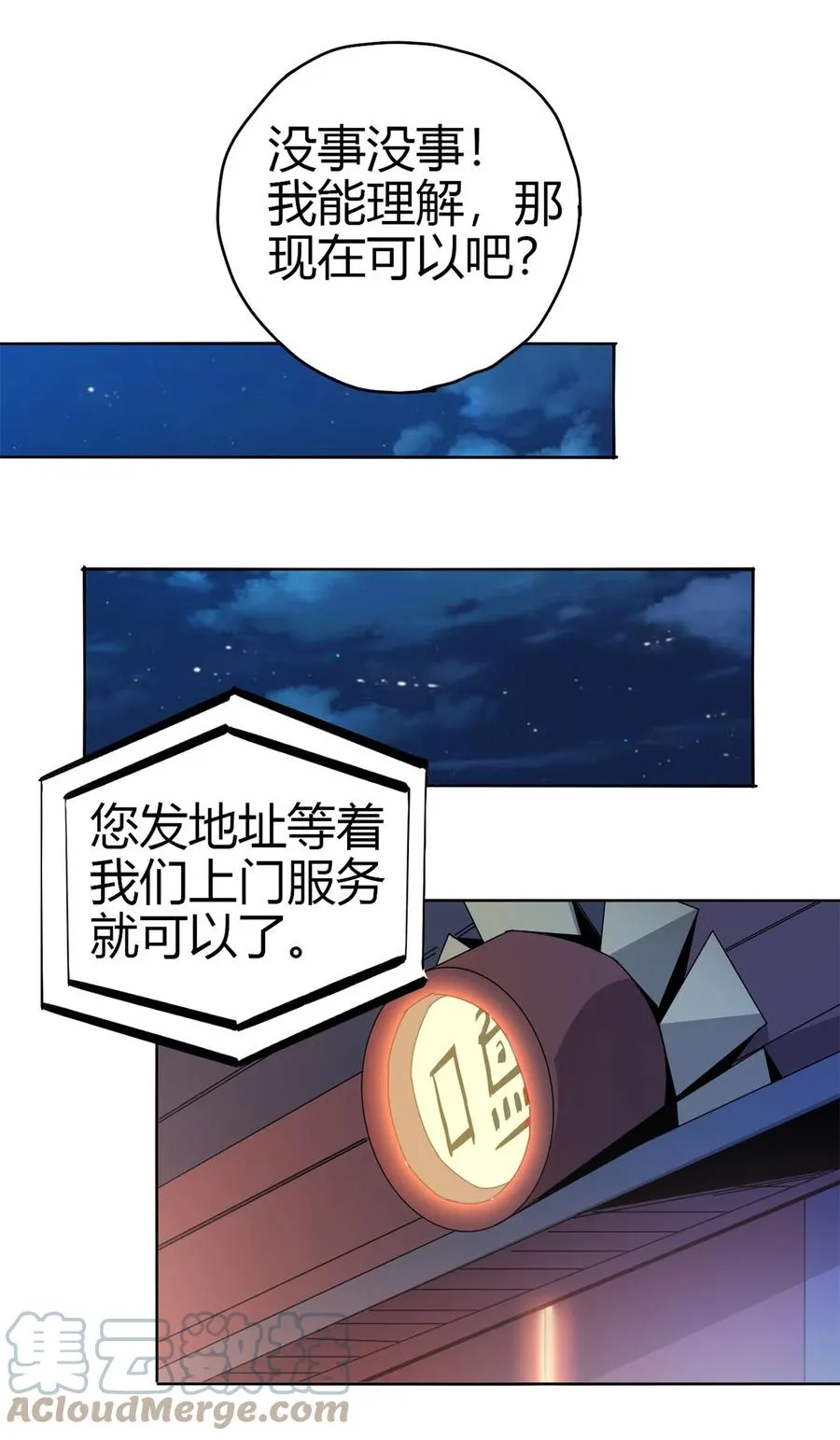 51 这是啥？！！ 第34页