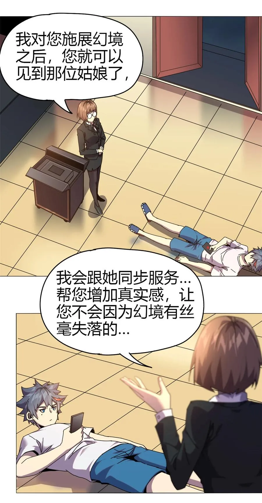 51 这是啥？！！ 第39页