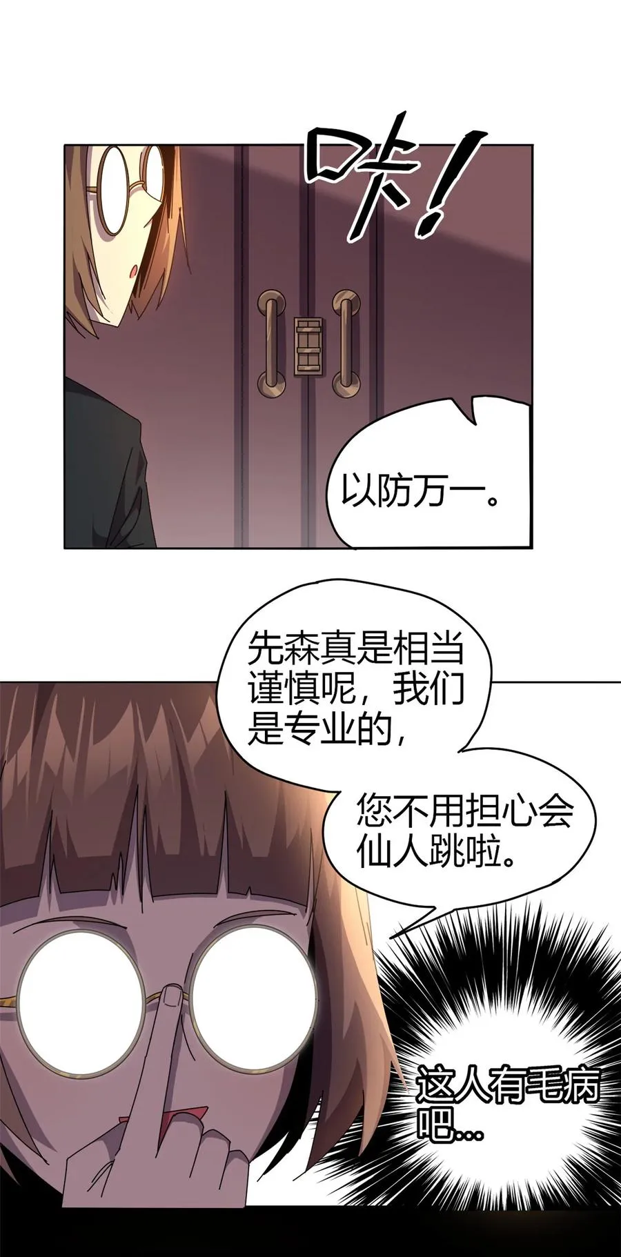 51 这是啥？！！ 第41页