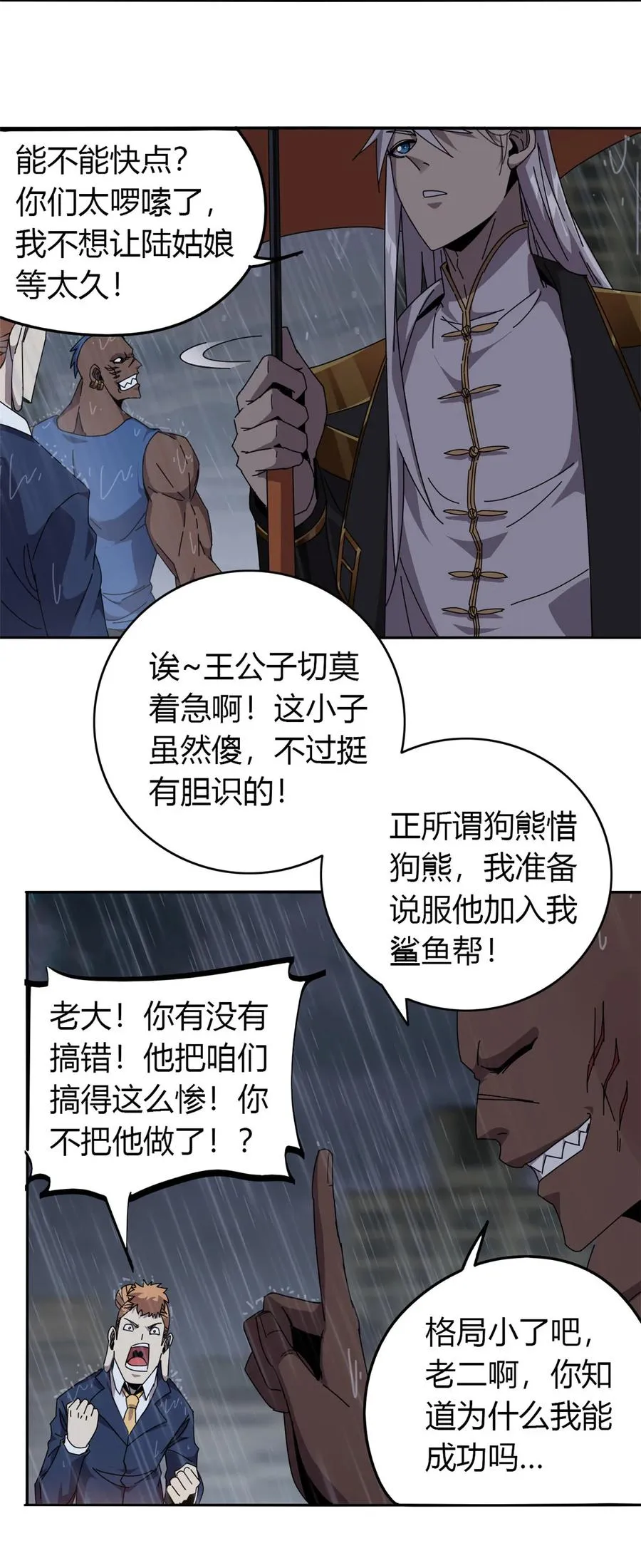 56 巨牛币 第16页