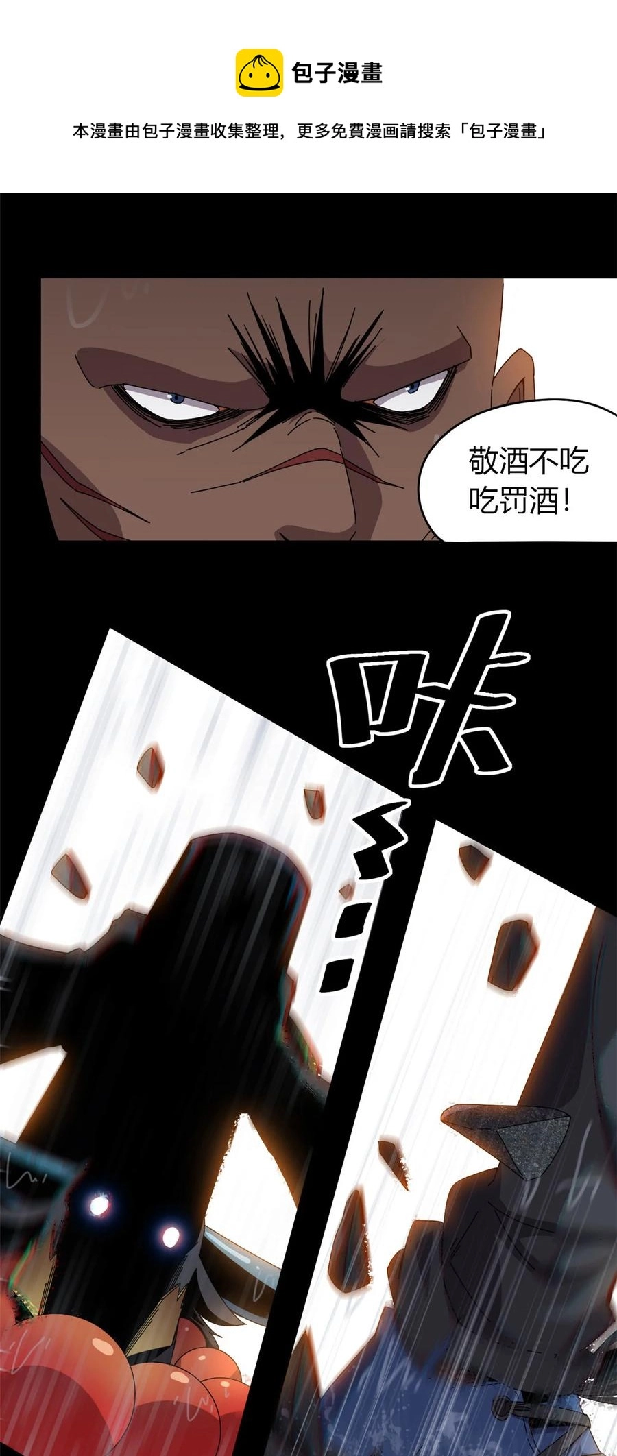 56 巨牛币 第24页