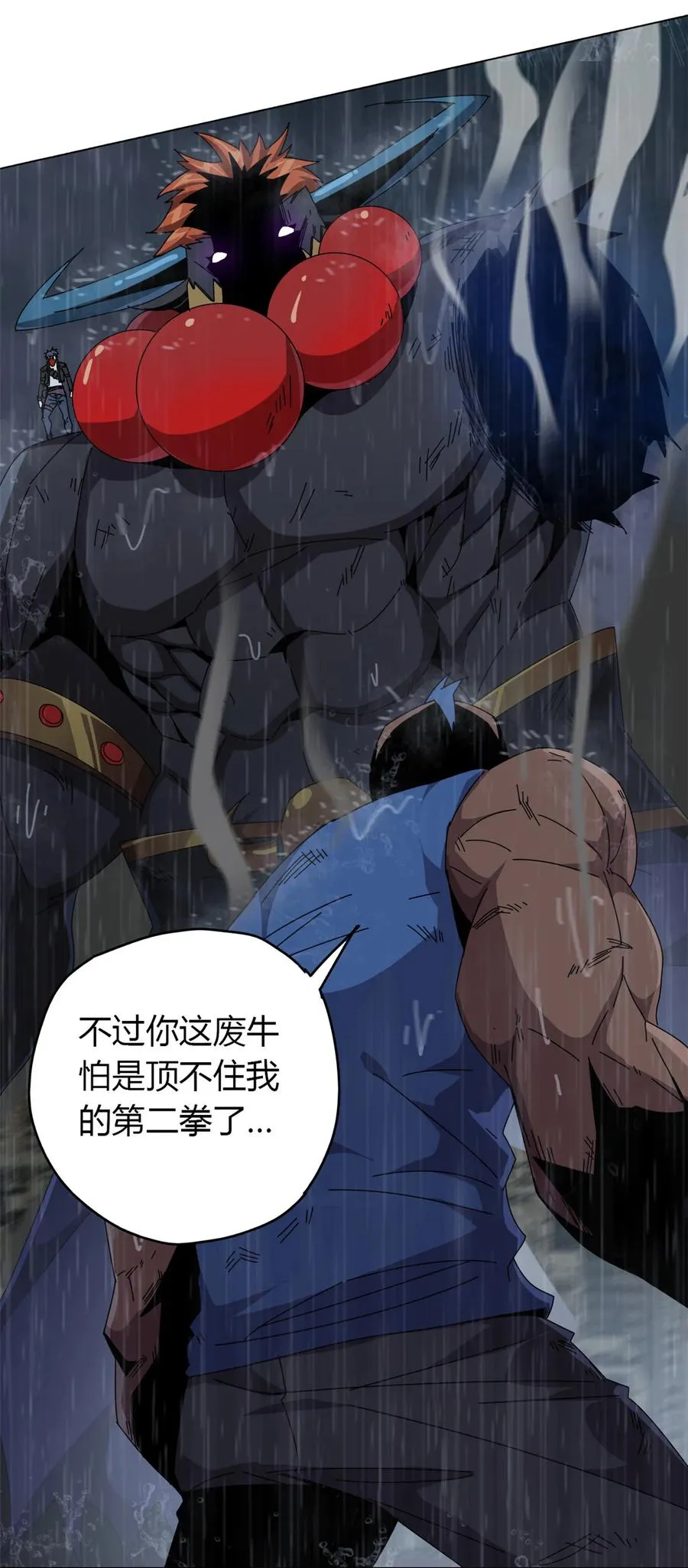 56 巨牛币 第34页