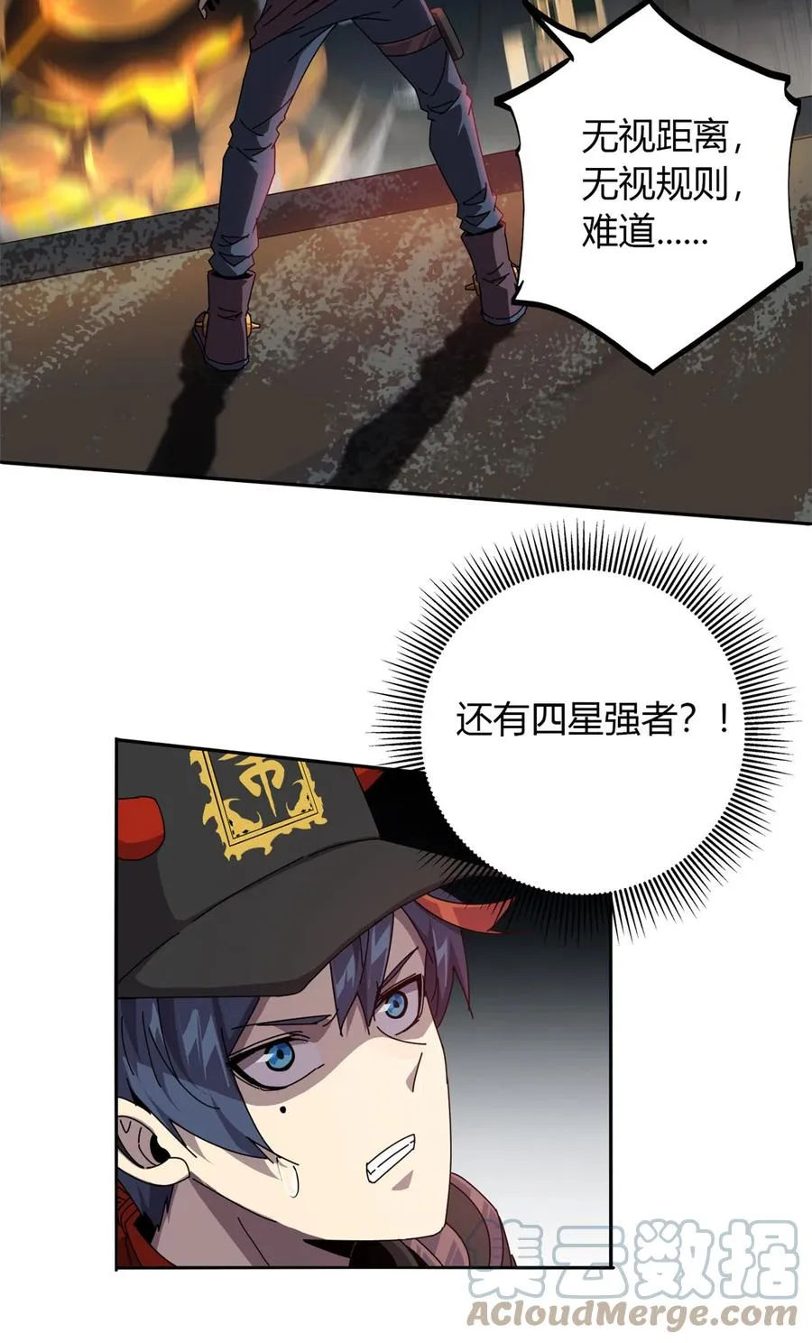 55 还有强者？！ 第3页