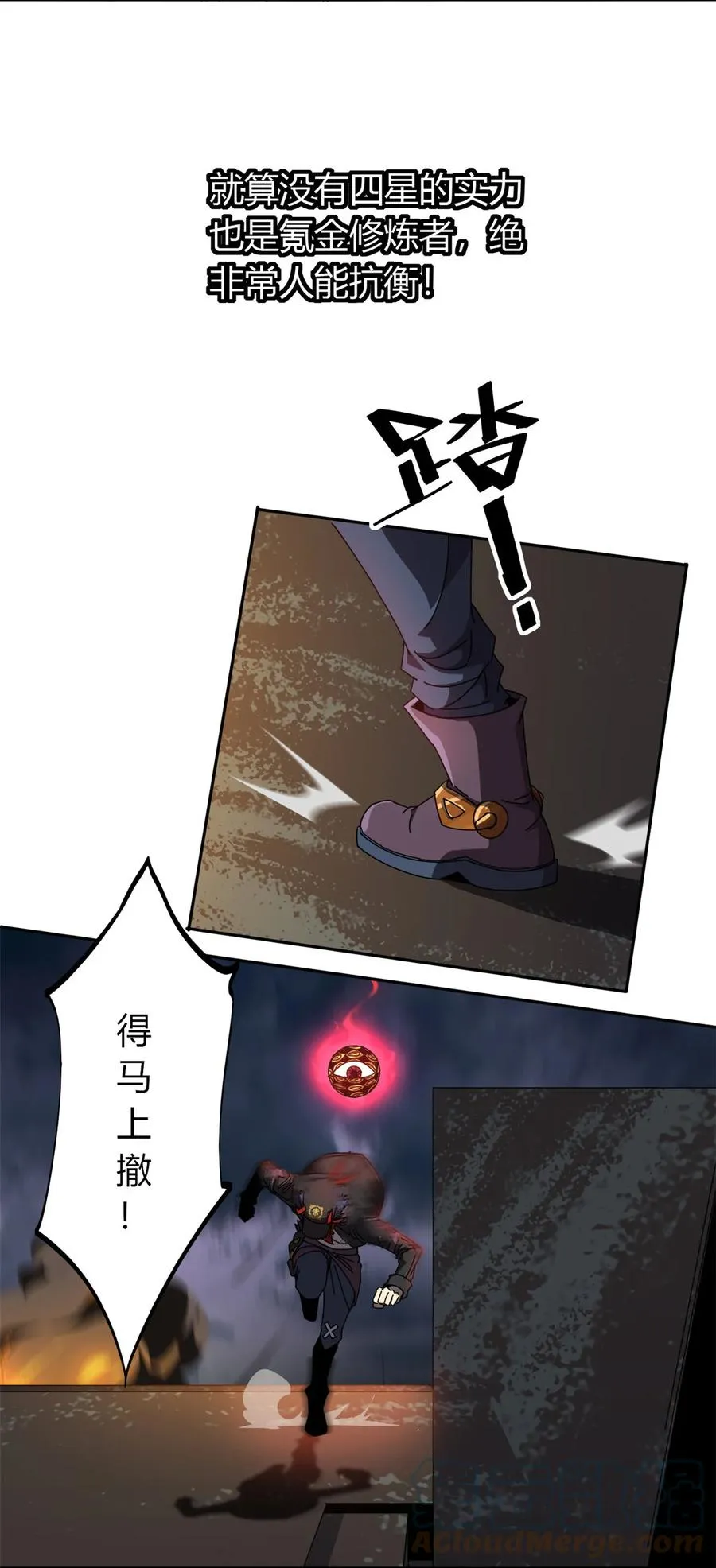 55 还有强者？！ 第5页