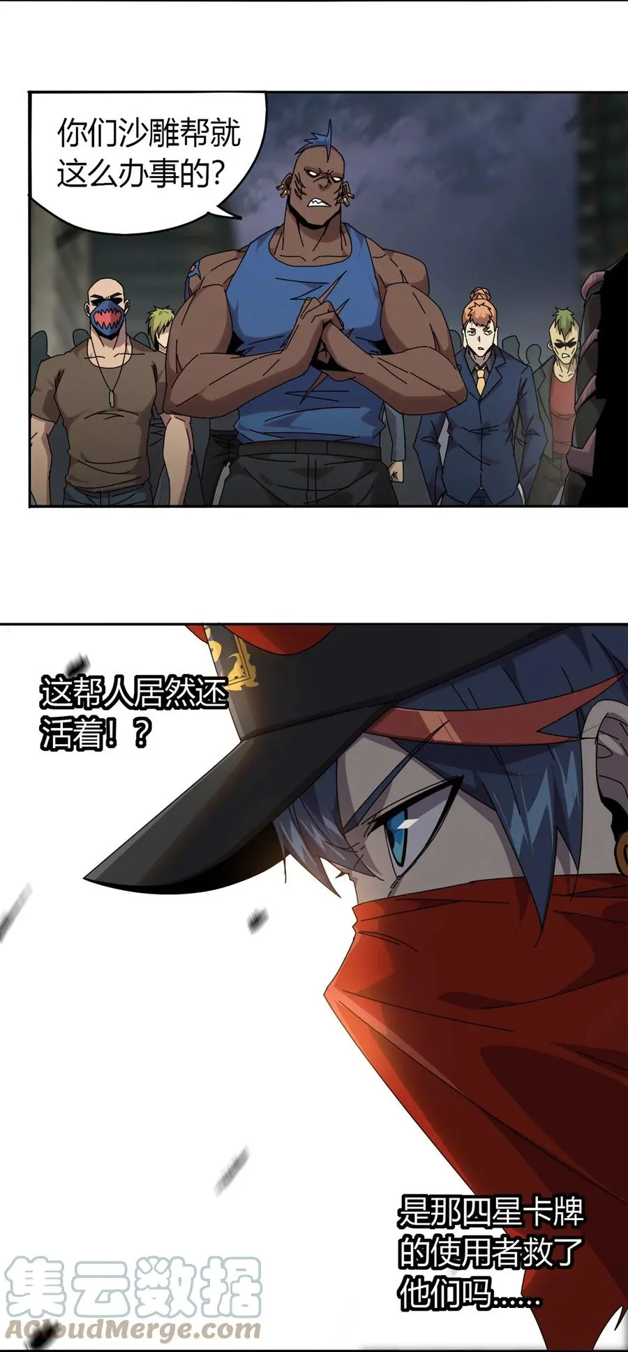 55 还有强者？！ 第15页