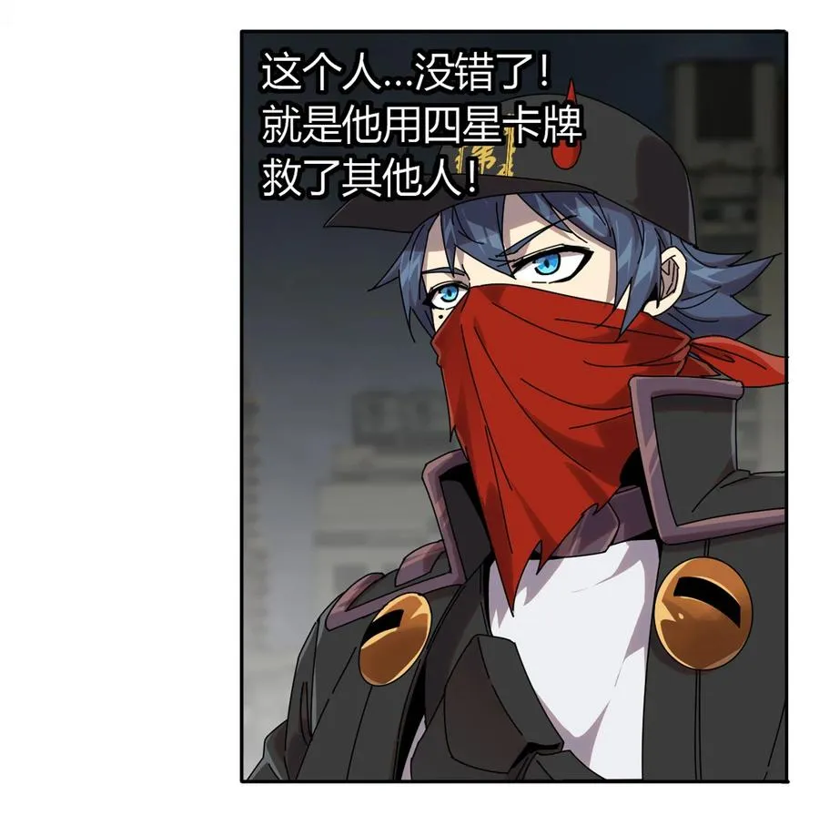 55 还有强者？！ 第18页
