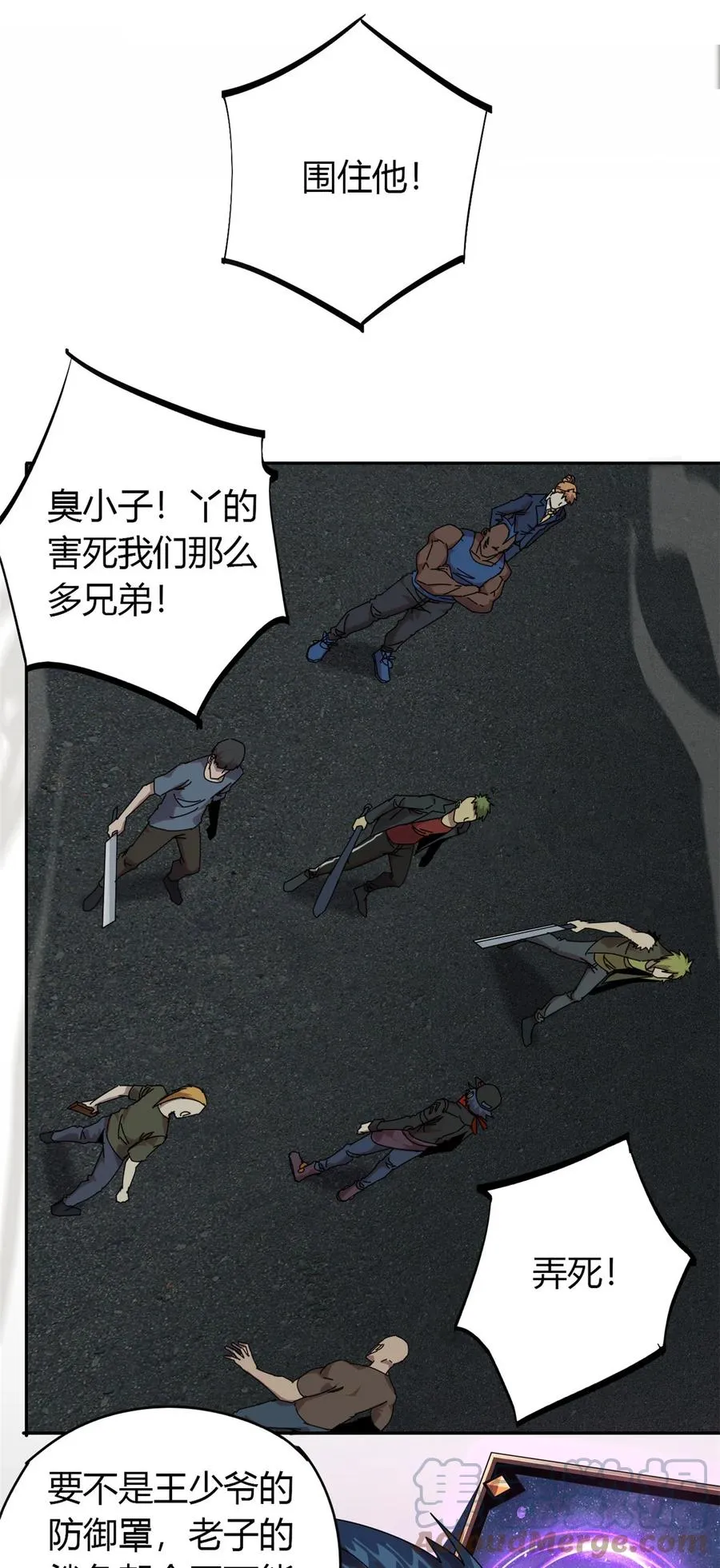 55 还有强者？！ 第19页