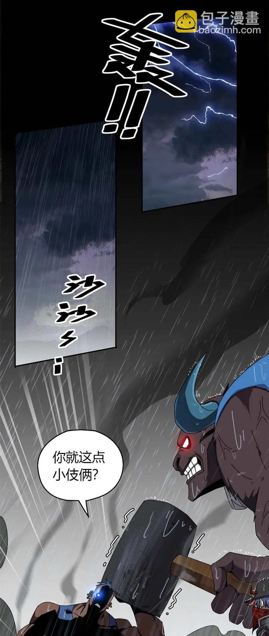 55 还有强者？！ 第28页