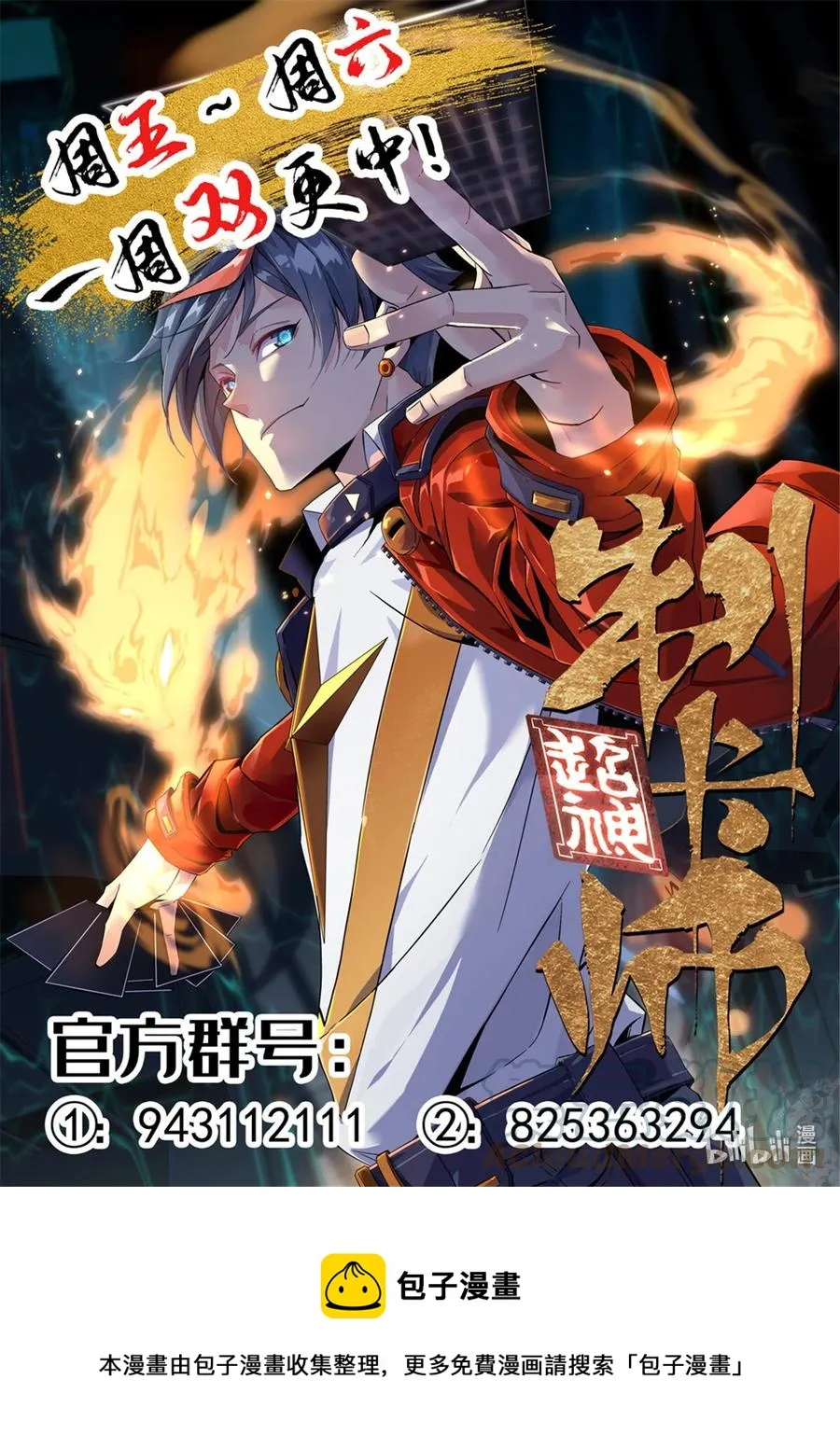 55 还有强者？！ 第37页