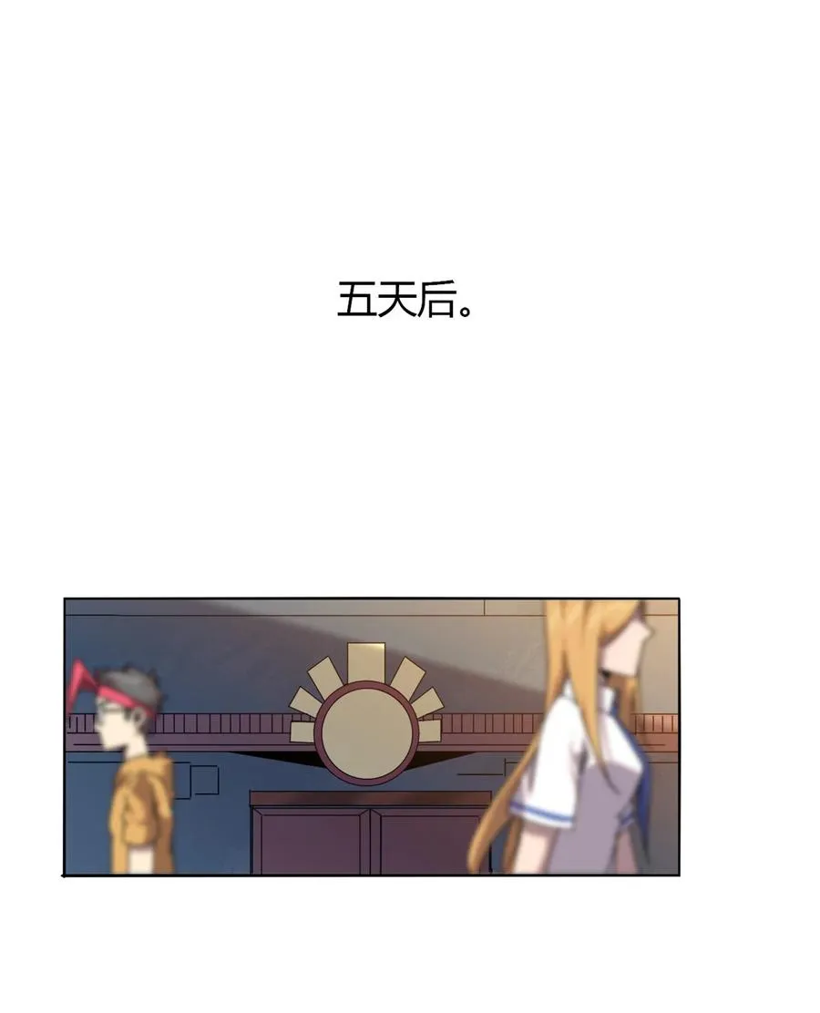 54 牛从天降 第2页