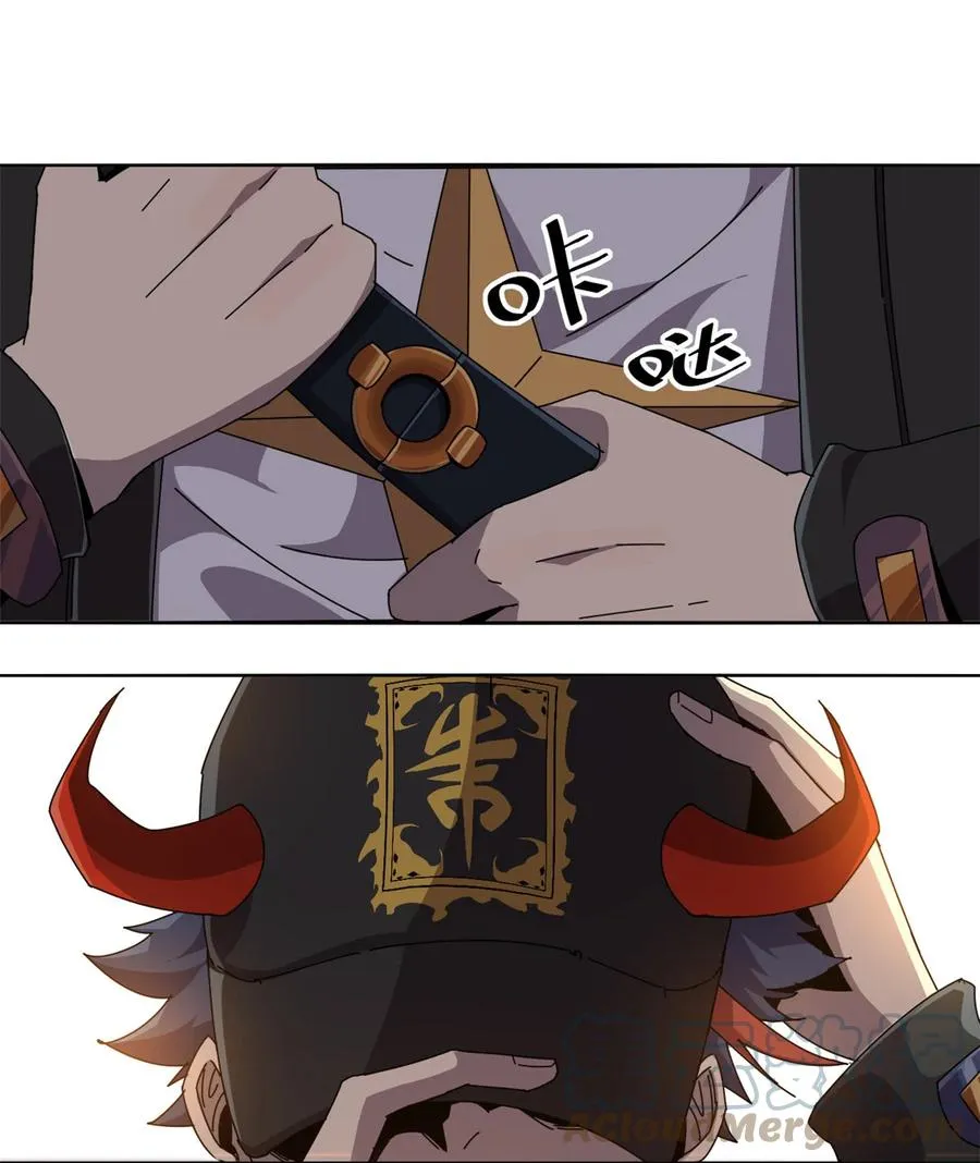 54 牛从天降 第3页