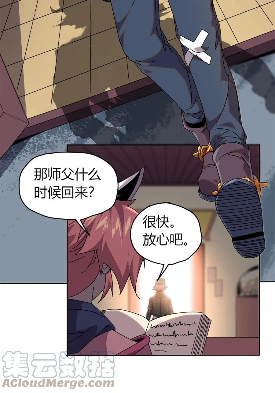 54 牛从天降 第5页